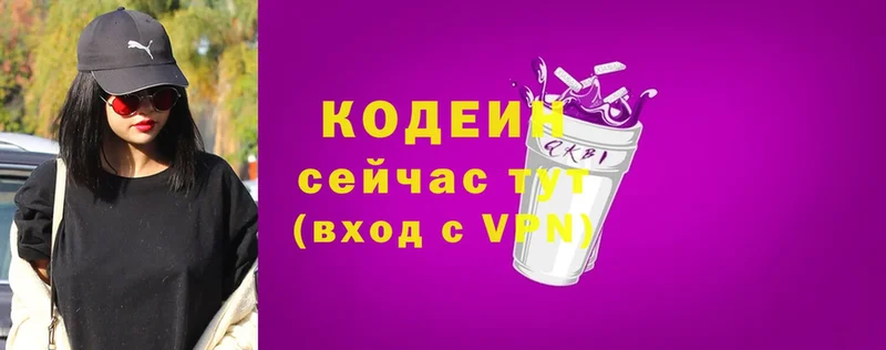 Codein Purple Drank  наркотики  Салават 