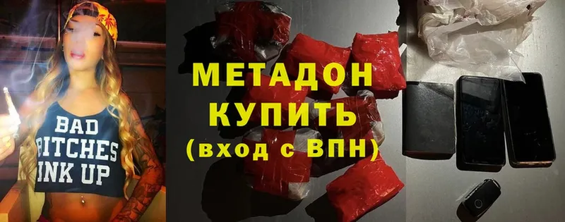 МЕТАДОН methadone  Салават 