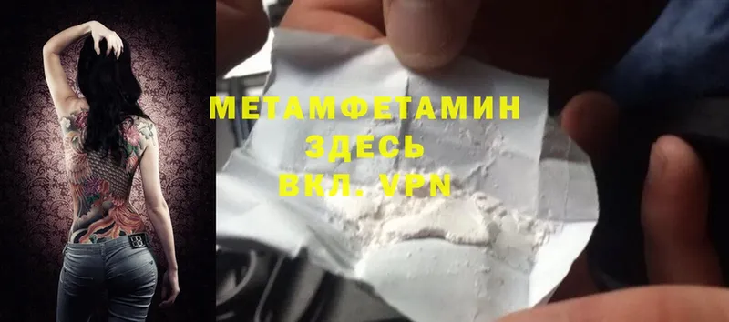 МЕТАМФЕТАМИН Methamphetamine  Салават 